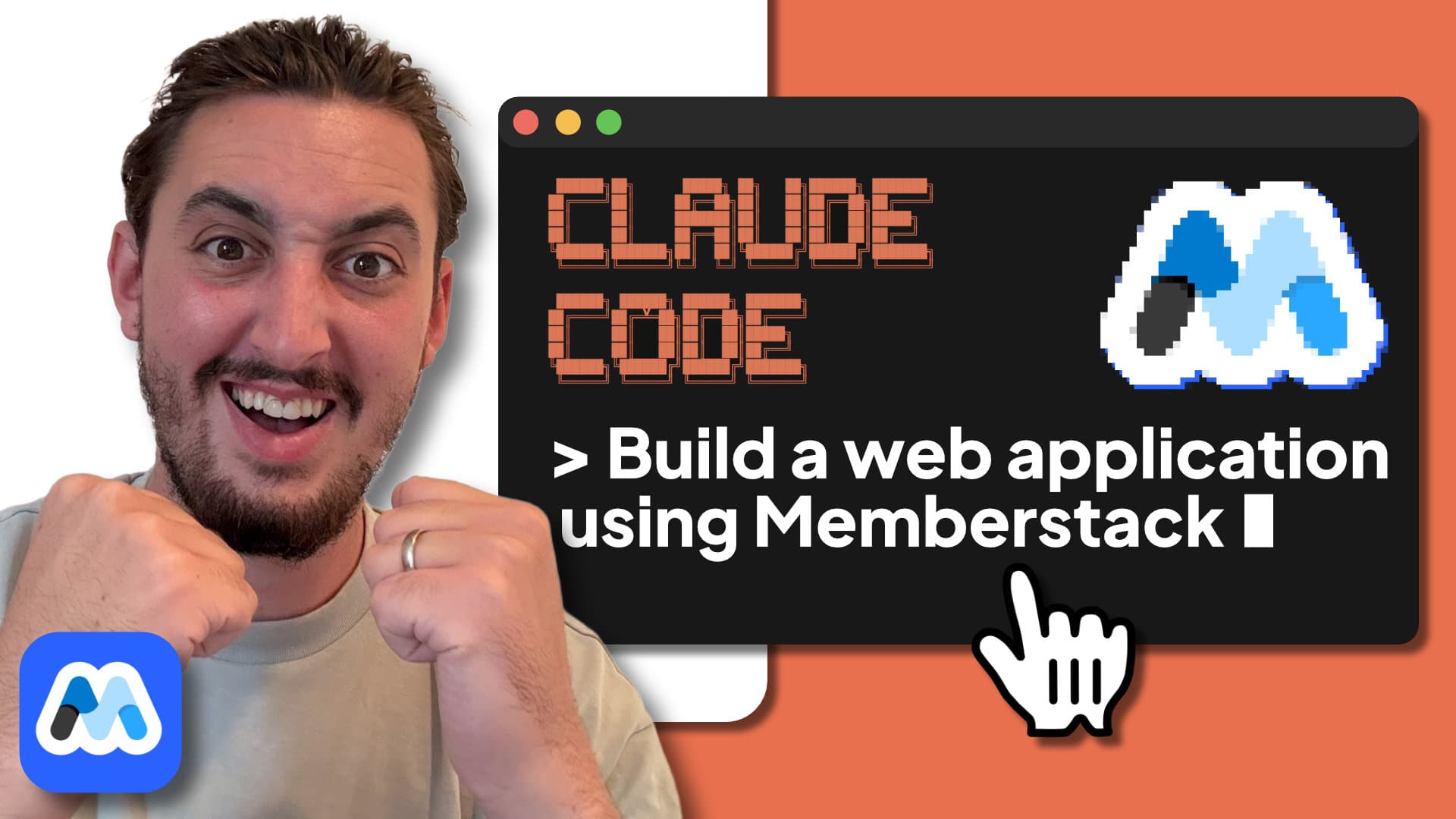 Claude Code × Memberstack